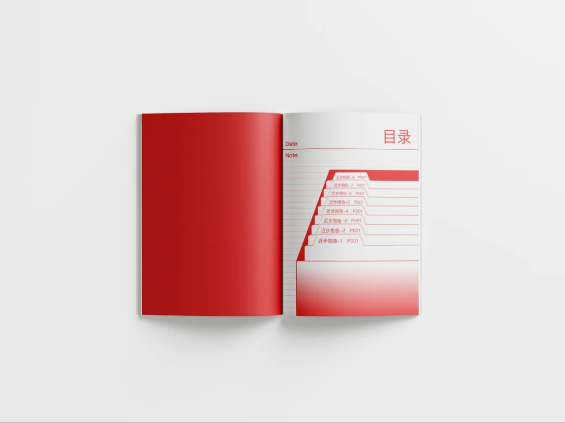 目录 - 档案文件夹形式