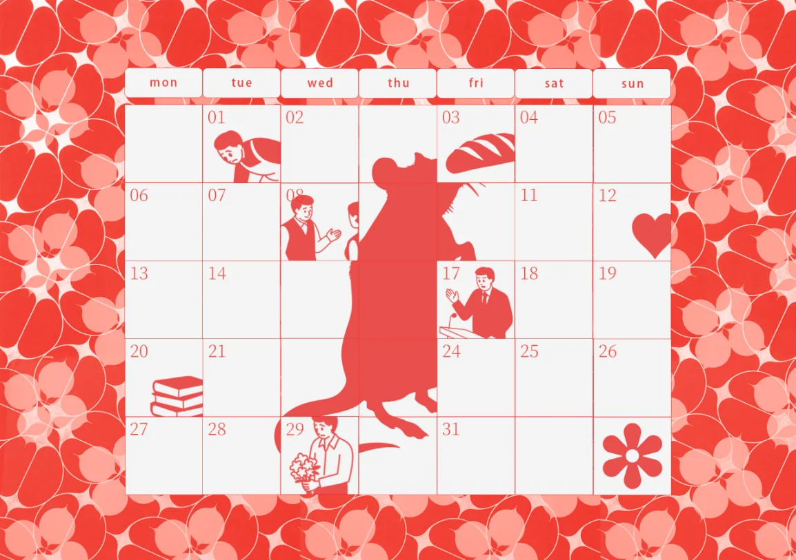 环衬设计 - 日历格与阿尔吉侬剪影