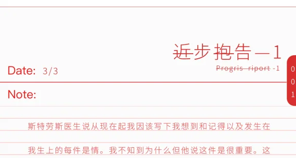 标题1 - 近步抱告错别字版