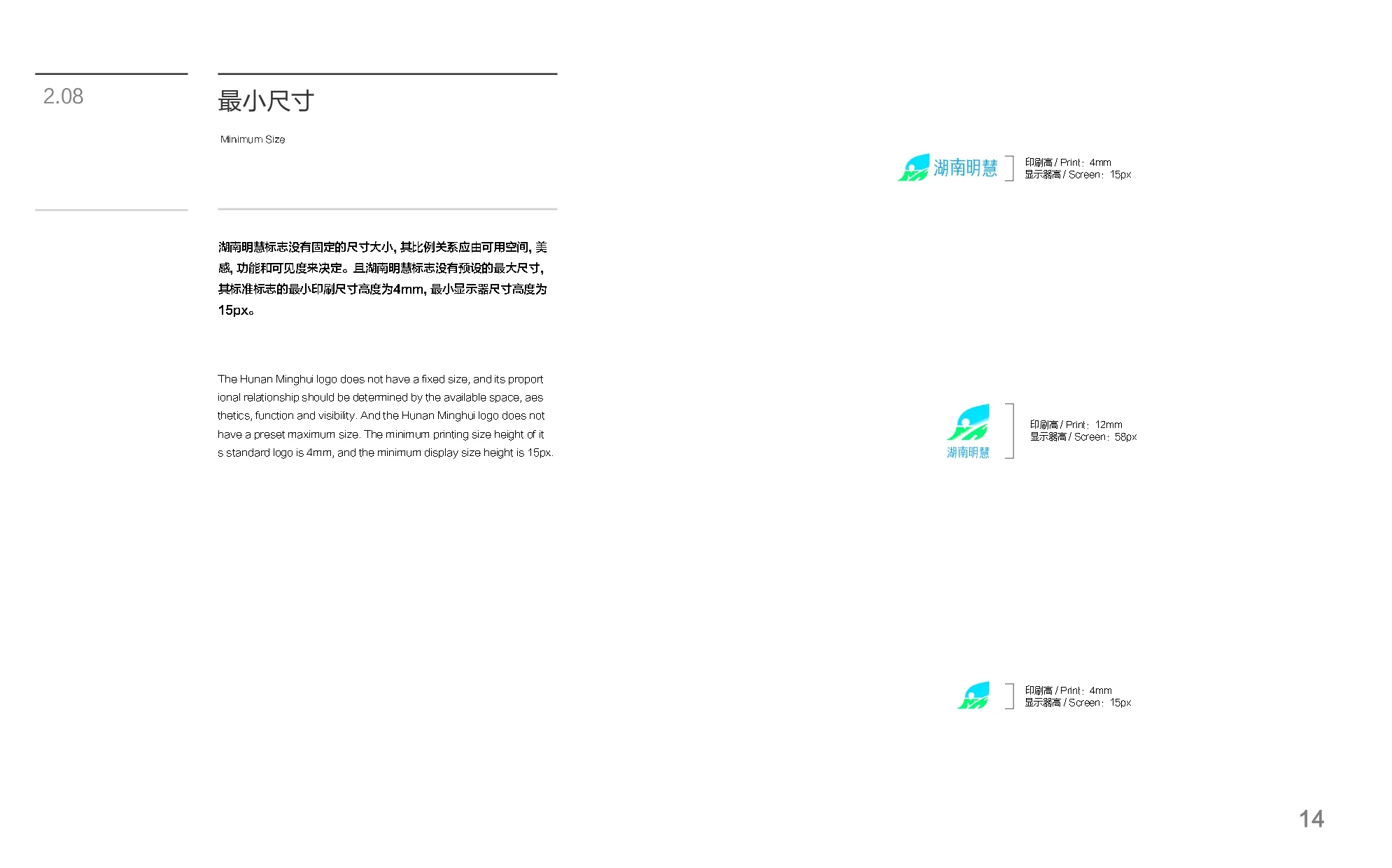 湖南明慧 VI 手册页面